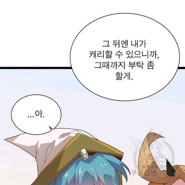 어웨이크닝: 회귀 플레이어 45화 15