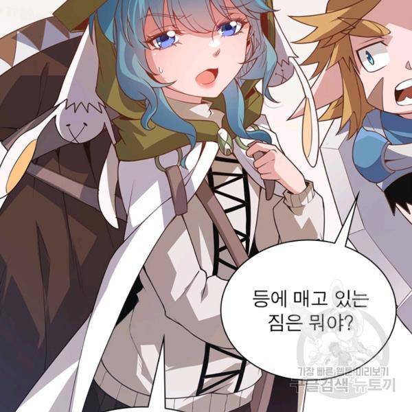 어웨이크닝: 회귀 플레이어 45화 16