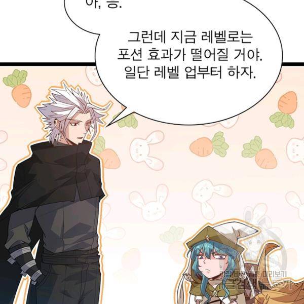 어웨이크닝: 회귀 플레이어 45화 18
