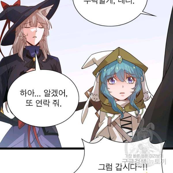 어웨이크닝: 회귀 플레이어 45화 20