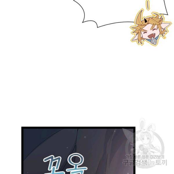 어웨이크닝: 회귀 플레이어 45화 21