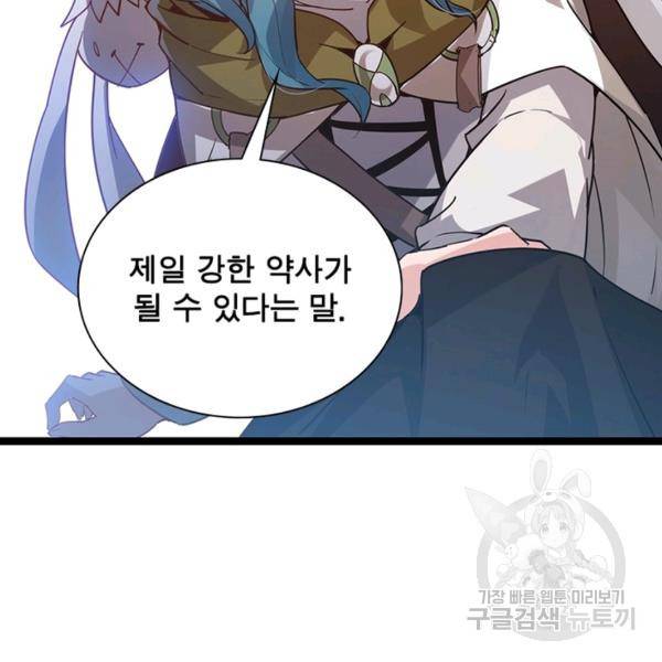 어웨이크닝: 회귀 플레이어 45화 26