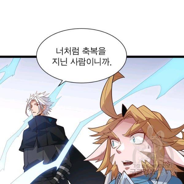 어웨이크닝: 회귀 플레이어 45화 35