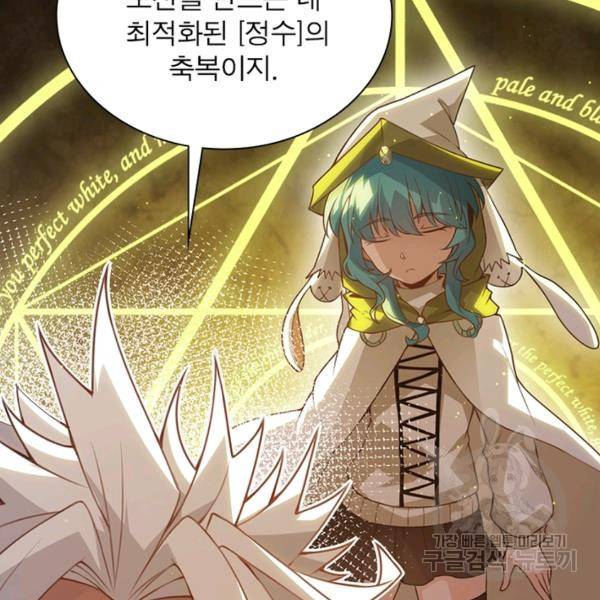 어웨이크닝: 회귀 플레이어 45화 37