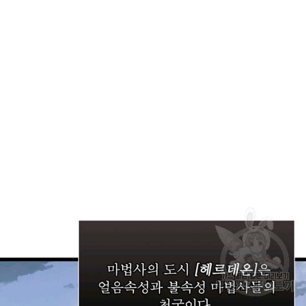 어웨이크닝: 회귀 플레이어 45화 45