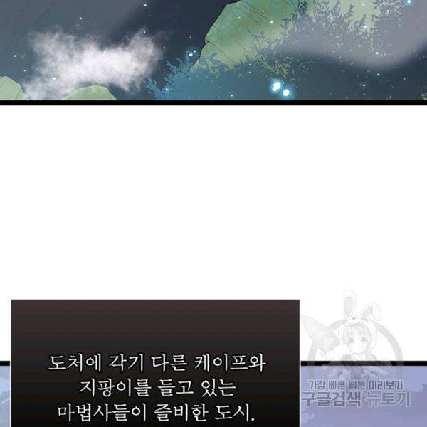 어웨이크닝: 회귀 플레이어 45화 48