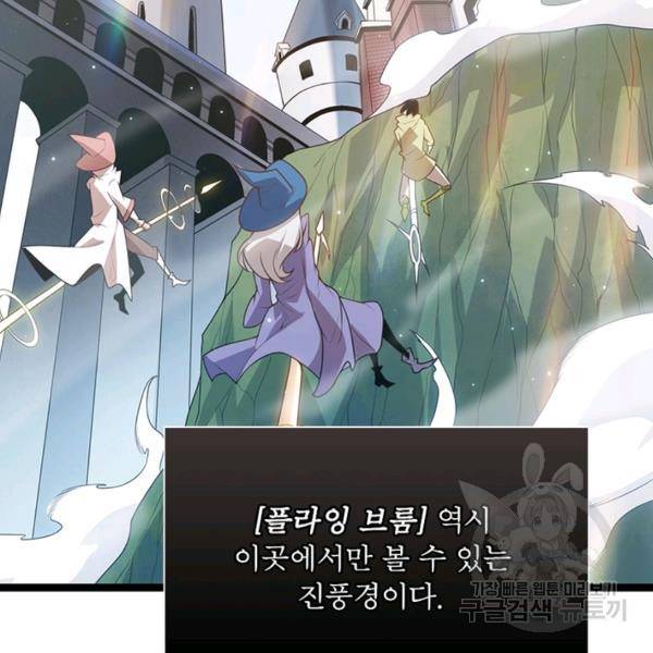 어웨이크닝: 회귀 플레이어 45화 50