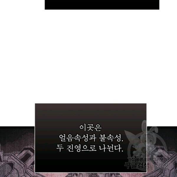 어웨이크닝: 회귀 플레이어 45화 51