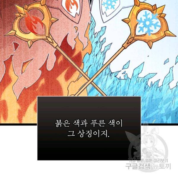 어웨이크닝: 회귀 플레이어 45화 53