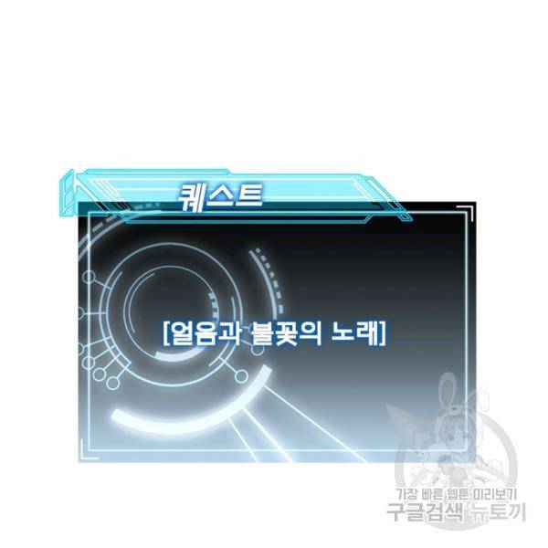 어웨이크닝: 회귀 플레이어 45화 54