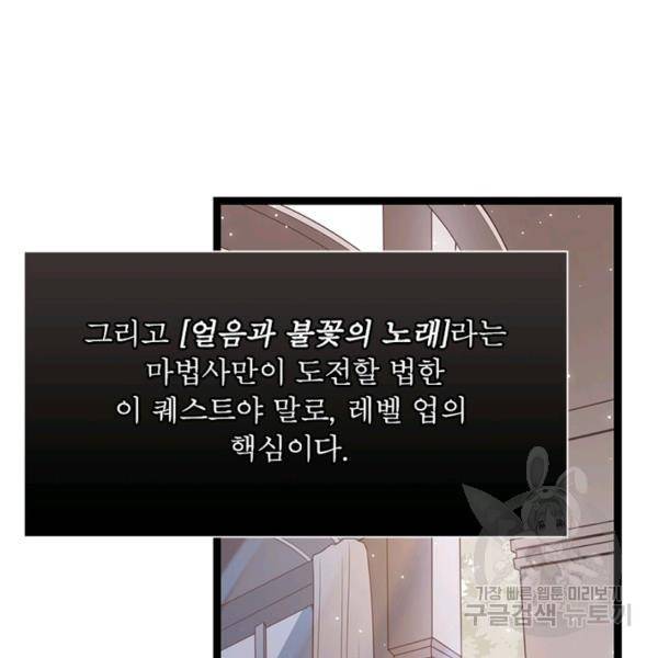 어웨이크닝: 회귀 플레이어 45화 55