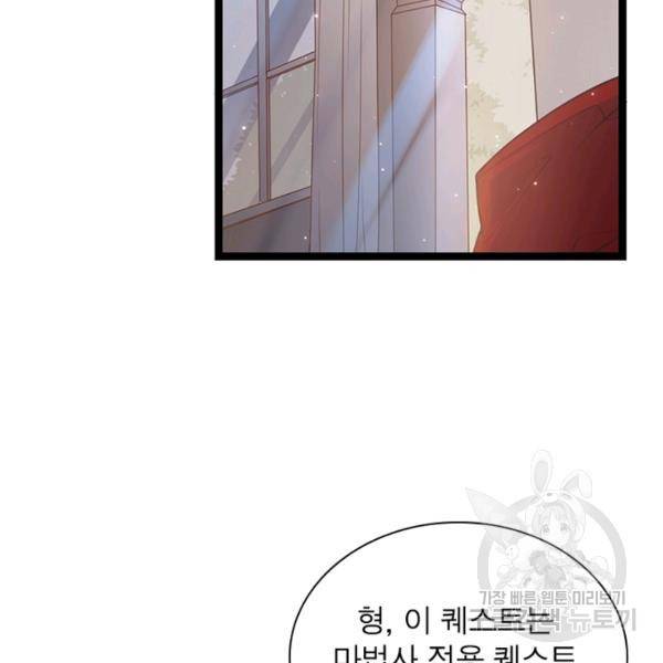 어웨이크닝: 회귀 플레이어 45화 56