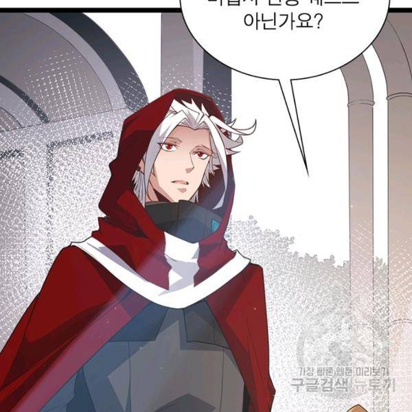 어웨이크닝: 회귀 플레이어 45화 57
