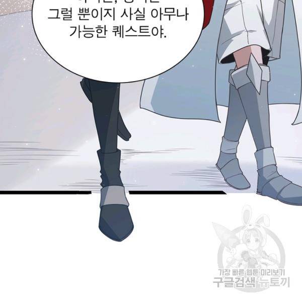 어웨이크닝: 회귀 플레이어 45화 59