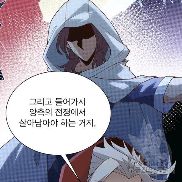 어웨이크닝: 회귀 플레이어 45화 61