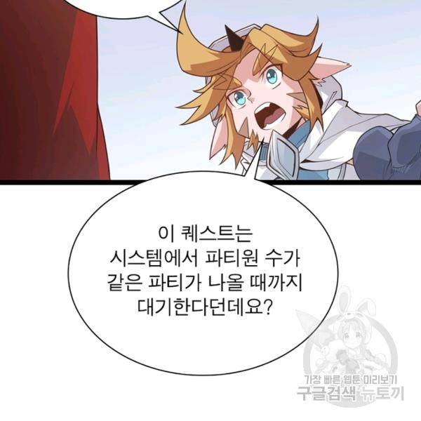 어웨이크닝: 회귀 플레이어 45화 64