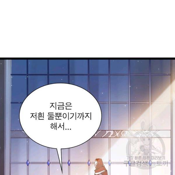 어웨이크닝: 회귀 플레이어 45화 65