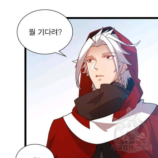 어웨이크닝: 회귀 플레이어 45화 67