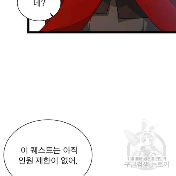 어웨이크닝: 회귀 플레이어 45화 68