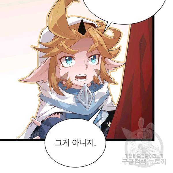 어웨이크닝: 회귀 플레이어 45화 71