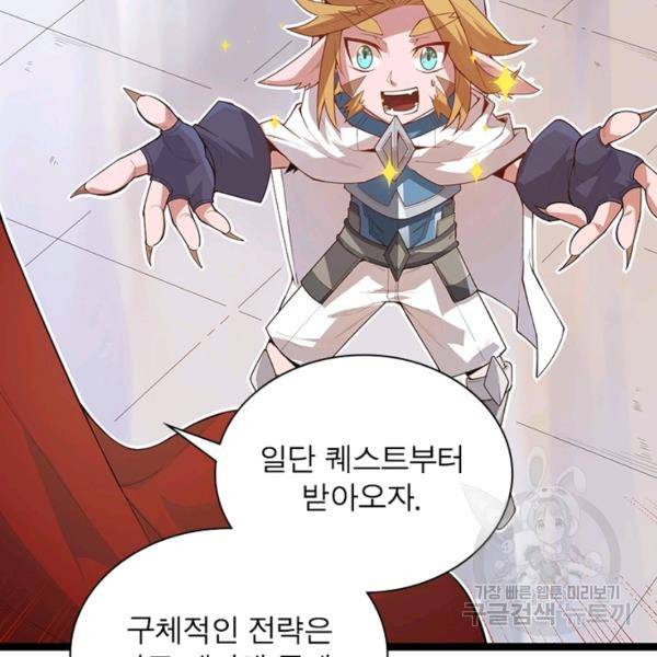 어웨이크닝: 회귀 플레이어 45화 79