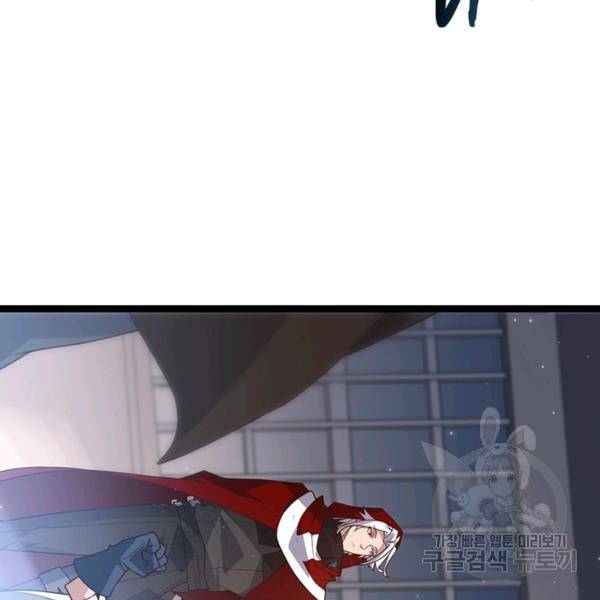 어웨이크닝: 회귀 플레이어 45화 83