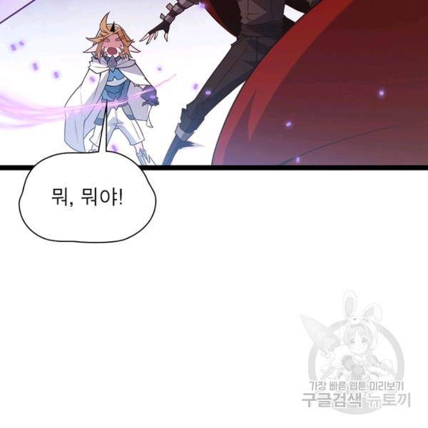 어웨이크닝: 회귀 플레이어 45화 94