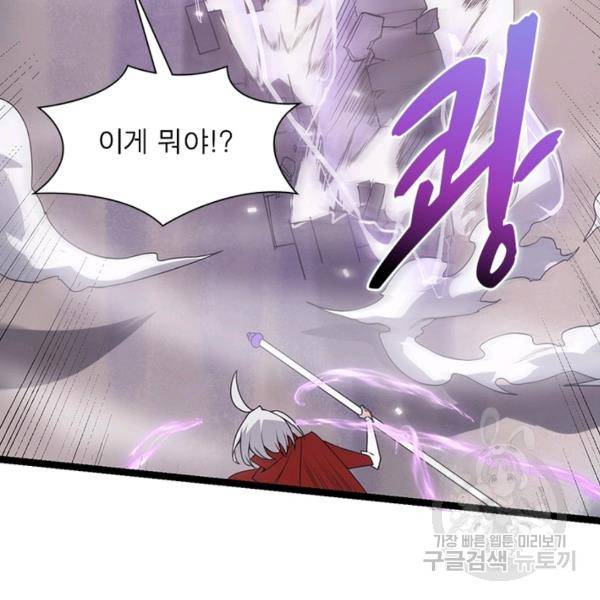 어웨이크닝: 회귀 플레이어 45화 98