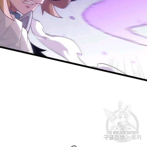 어웨이크닝: 회귀 플레이어 45화 100