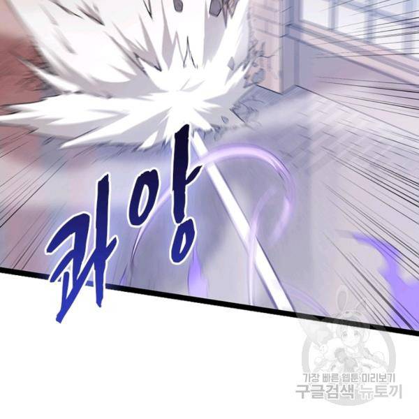 어웨이크닝: 회귀 플레이어 45화 104