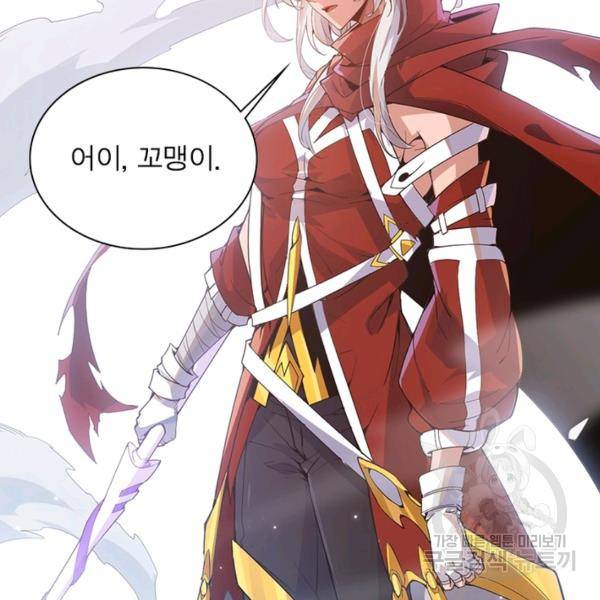 어웨이크닝: 회귀 플레이어 45화 106