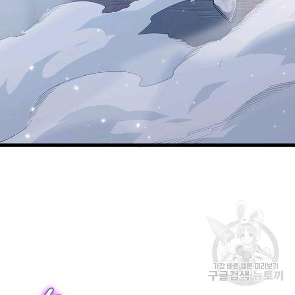 어웨이크닝: 회귀 플레이어 45화 108