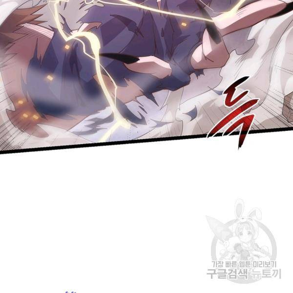 어웨이크닝: 회귀 플레이어 45화 114