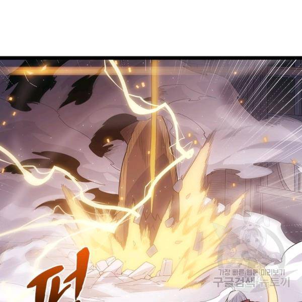 어웨이크닝: 회귀 플레이어 45화 116