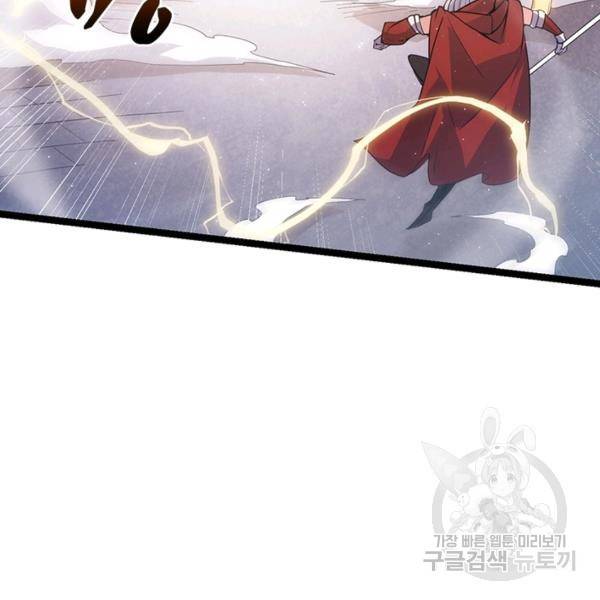 어웨이크닝: 회귀 플레이어 45화 117
