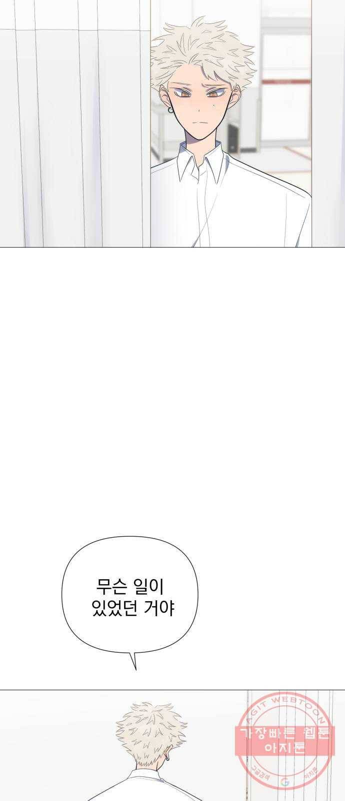 달로 만든 아이 16화 5