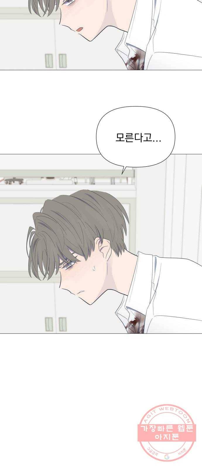 달로 만든 아이 16화 7