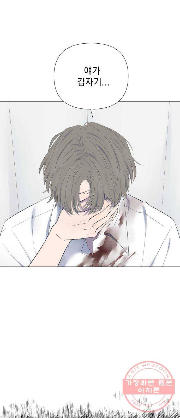 달로 만든 아이 16화 8