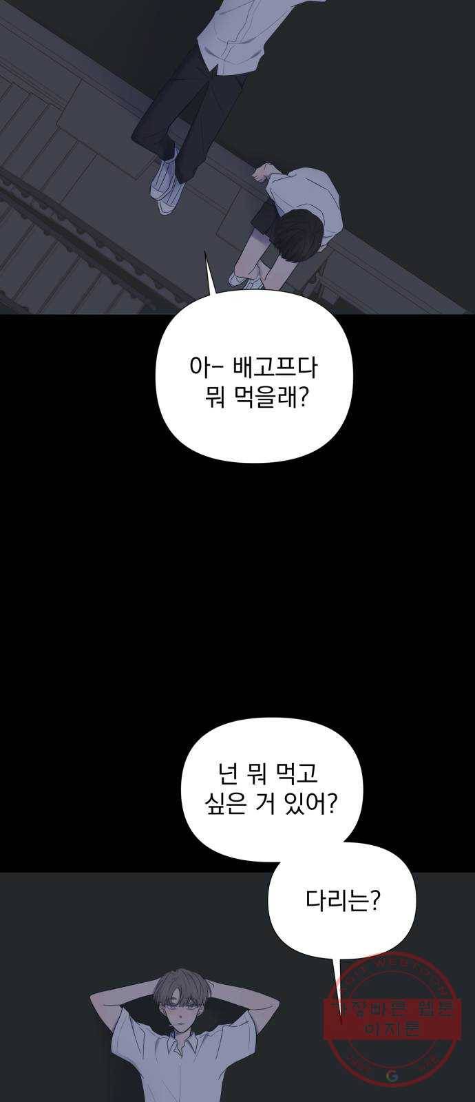 달로 만든 아이 16화 12