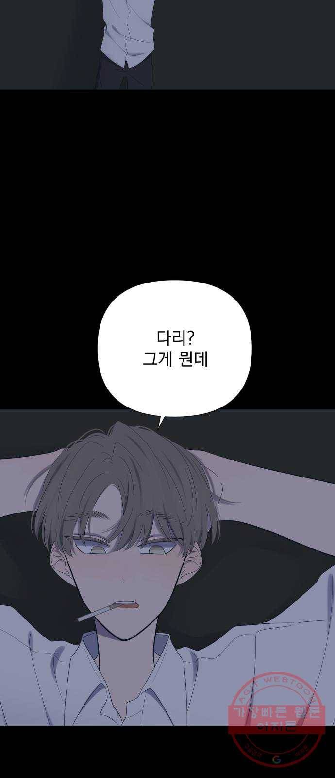 달로 만든 아이 16화 13