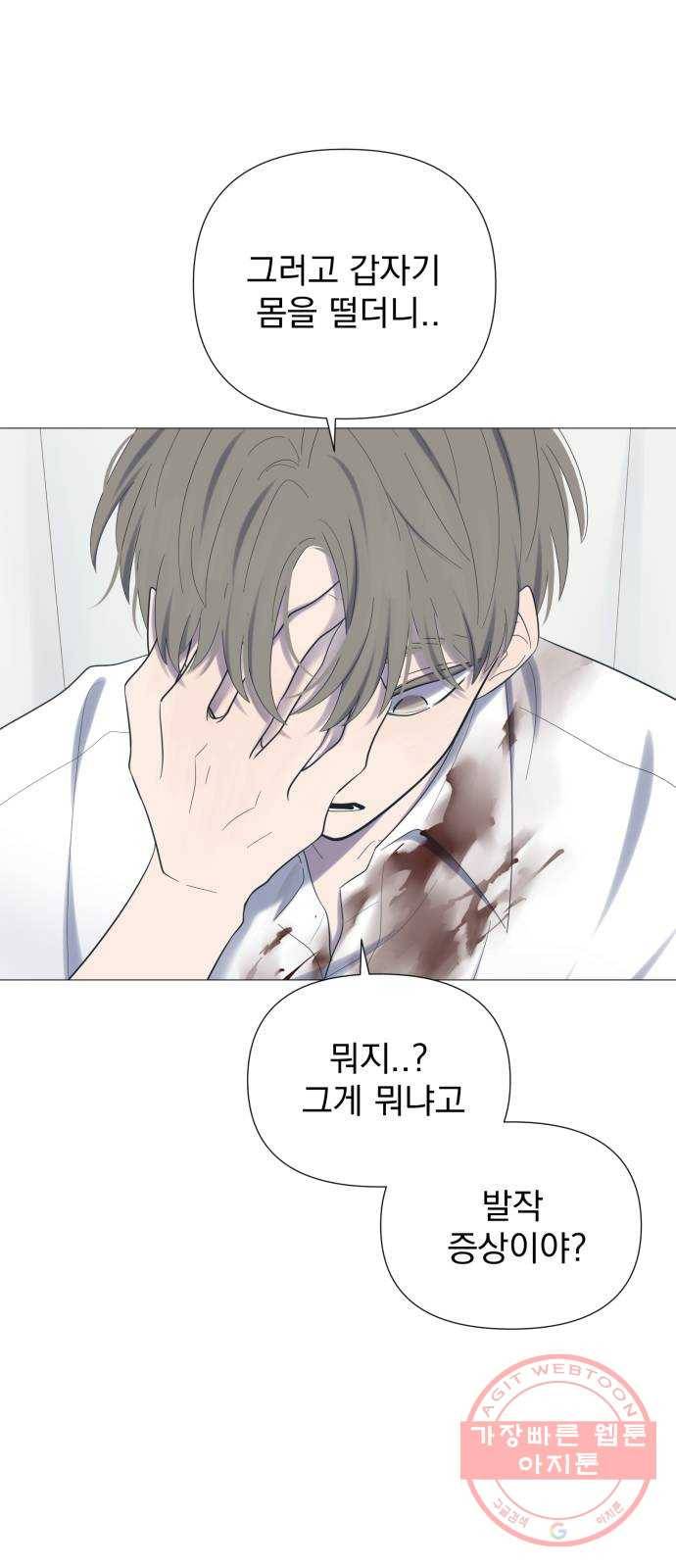 달로 만든 아이 16화 19