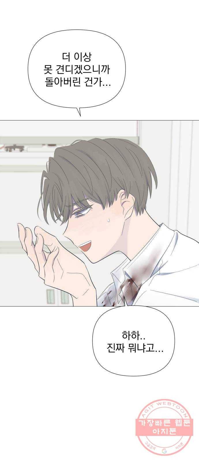 달로 만든 아이 16화 20