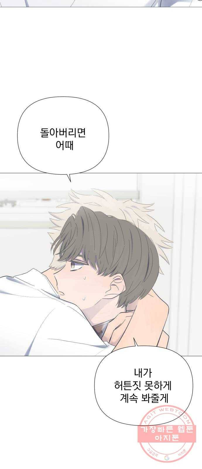 달로 만든 아이 16화 22