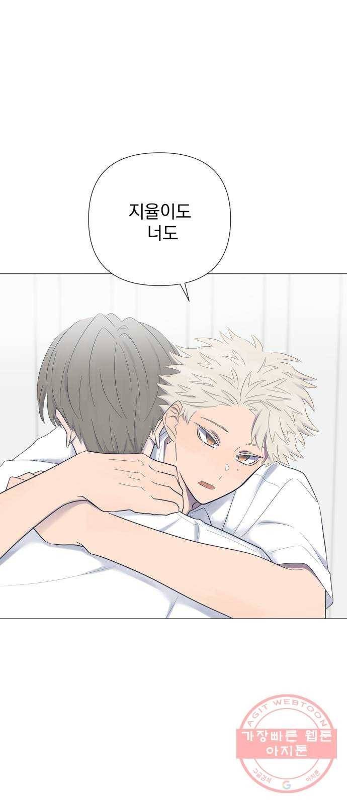 달로 만든 아이 16화 23