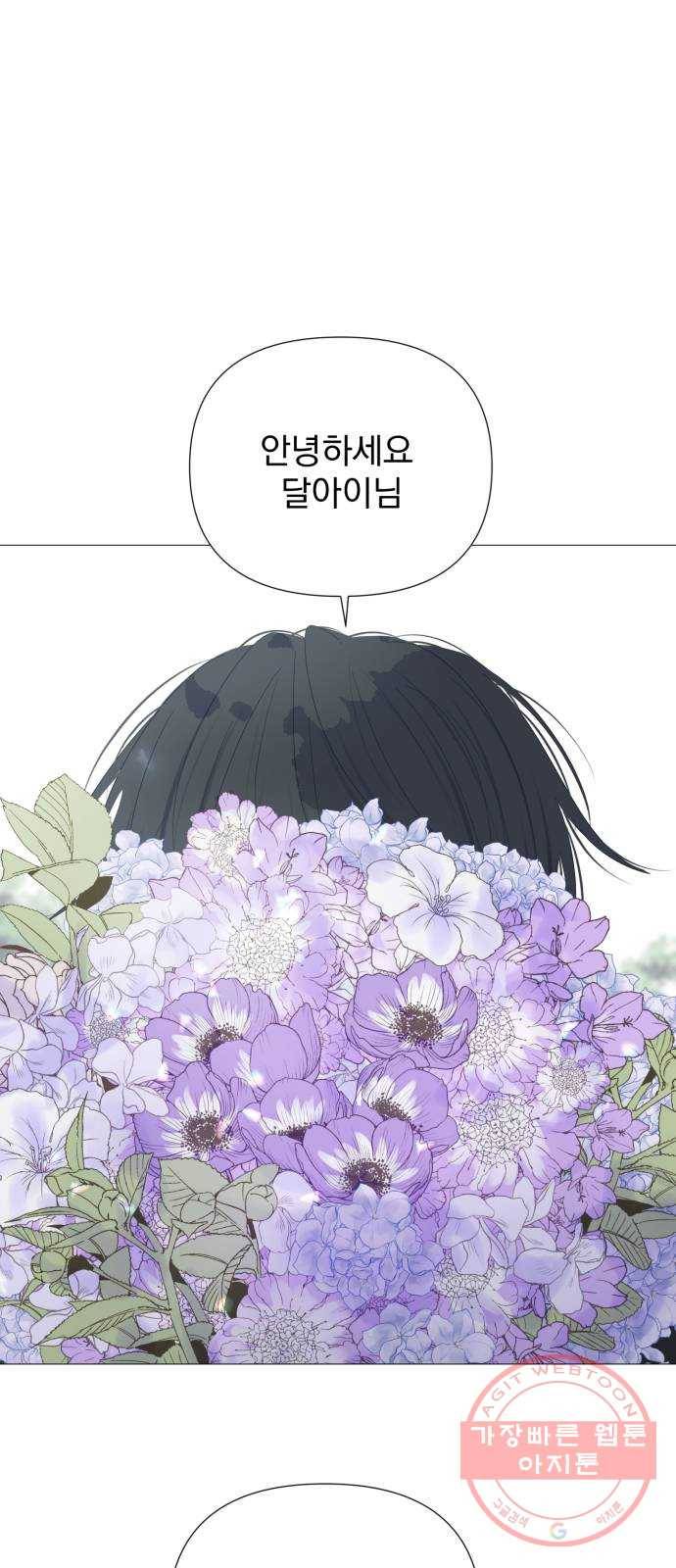 달로 만든 아이 16화 33
