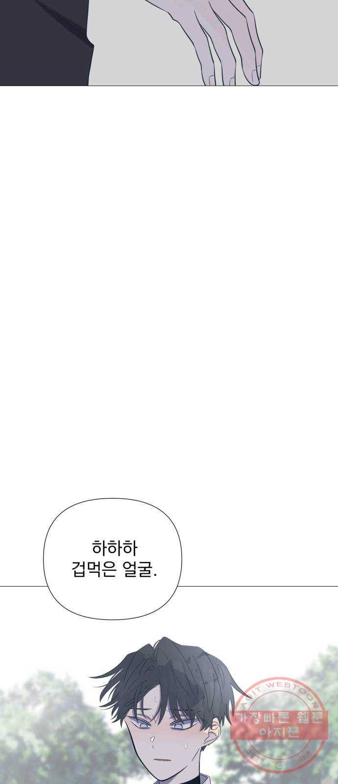 달로 만든 아이 16화 36