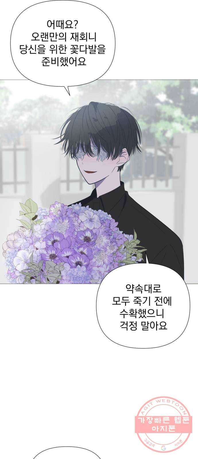 달로 만든 아이 16화 42