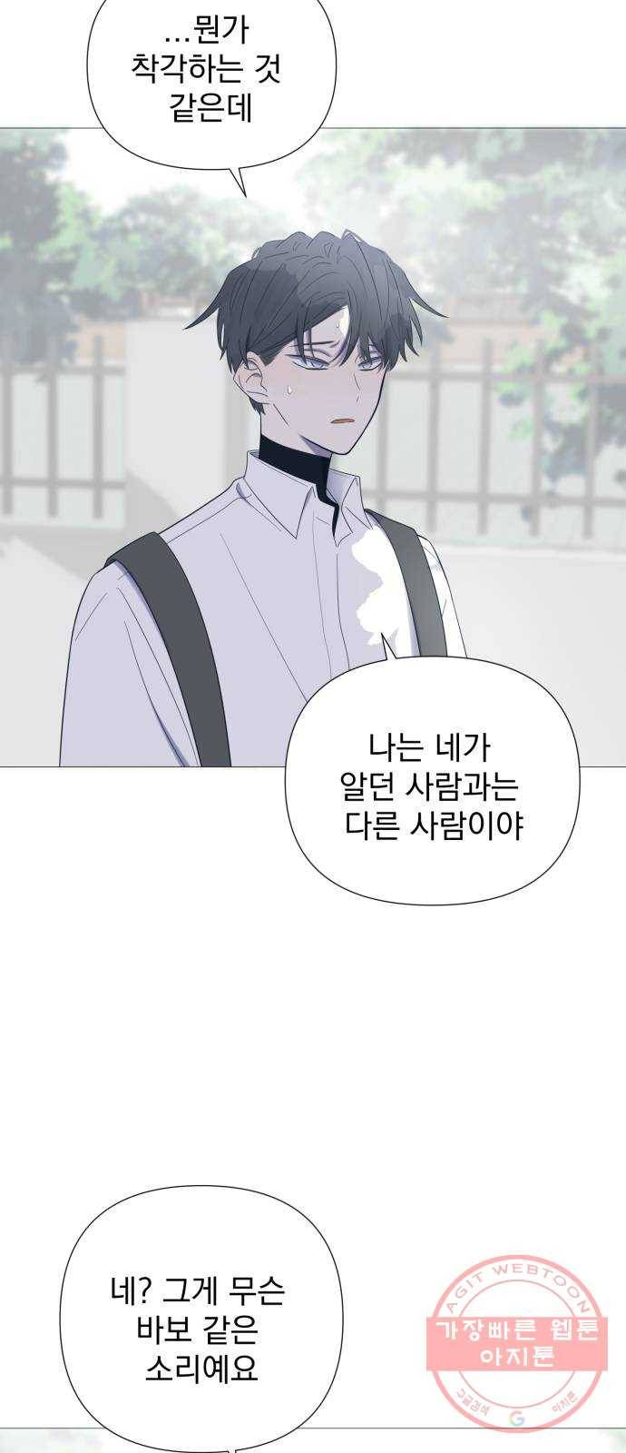 달로 만든 아이 16화 43