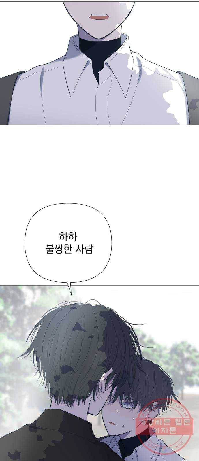 달로 만든 아이 16화 46