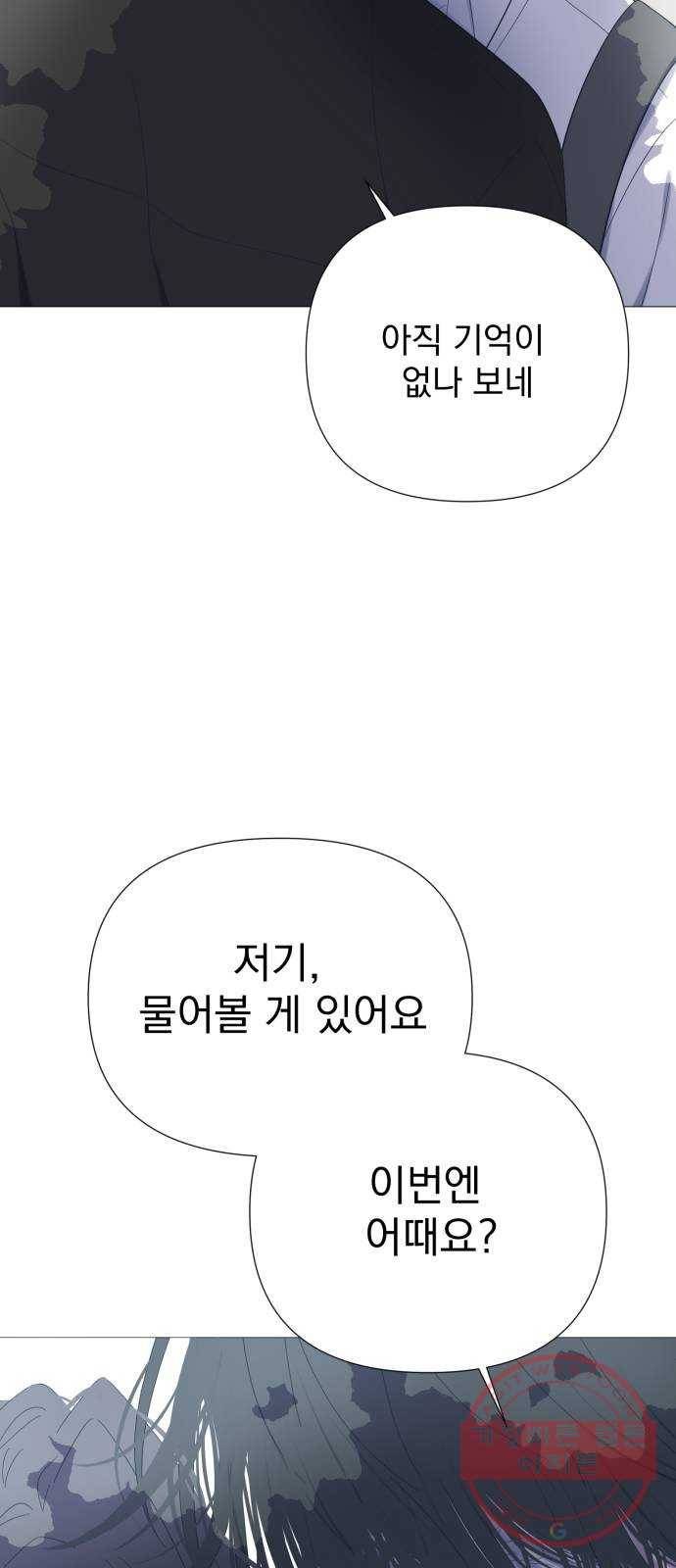 달로 만든 아이 16화 47